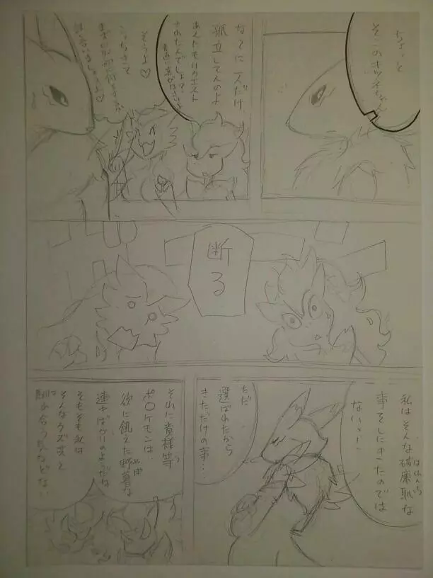 Unnamed Comic By Kewon 2ページ