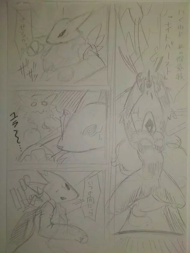 Unnamed Comic By Kewon 5ページ