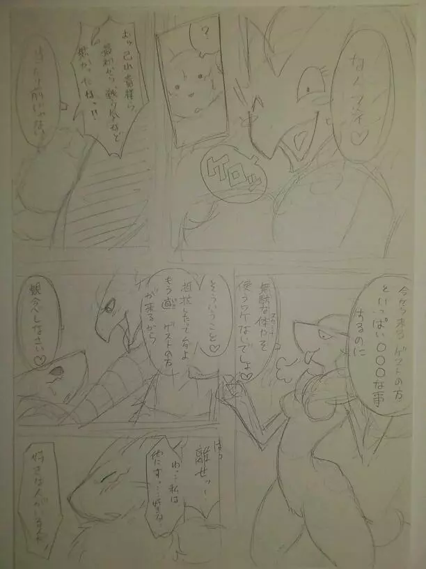 Unnamed Comic By Kewon 8ページ