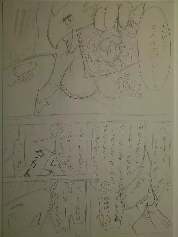 Unnamed Comic By Kewon 9ページ