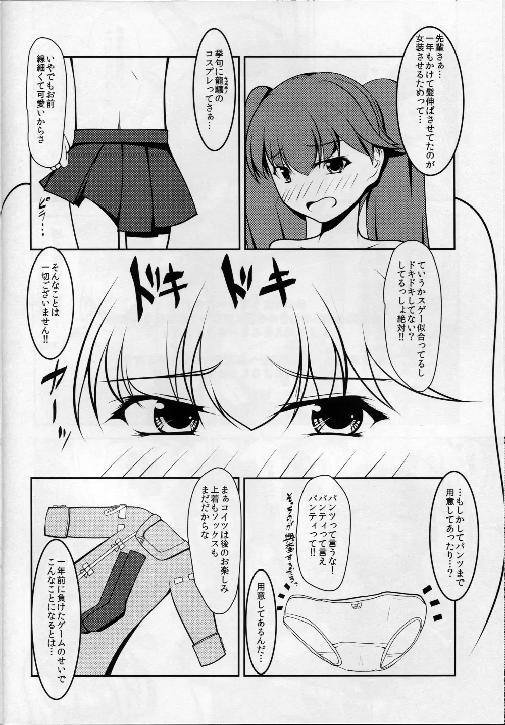 娼年☆癒戯 艦娘仮装 17ページ