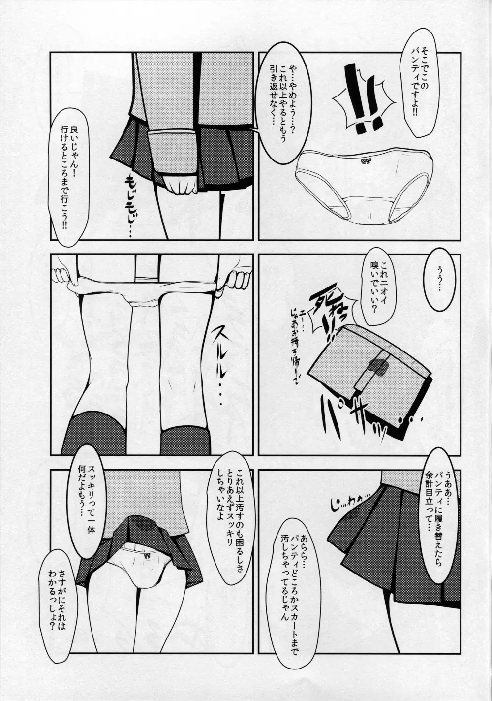 娼年☆癒戯 艦娘仮装 20ページ