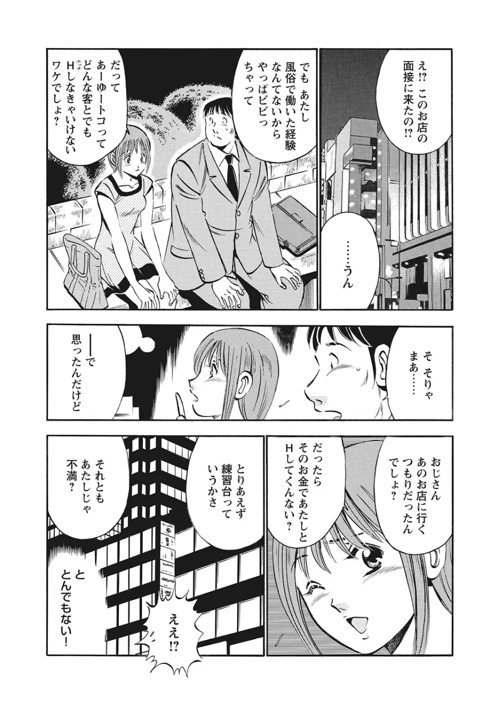 WEBバズーカVol.10 153ページ