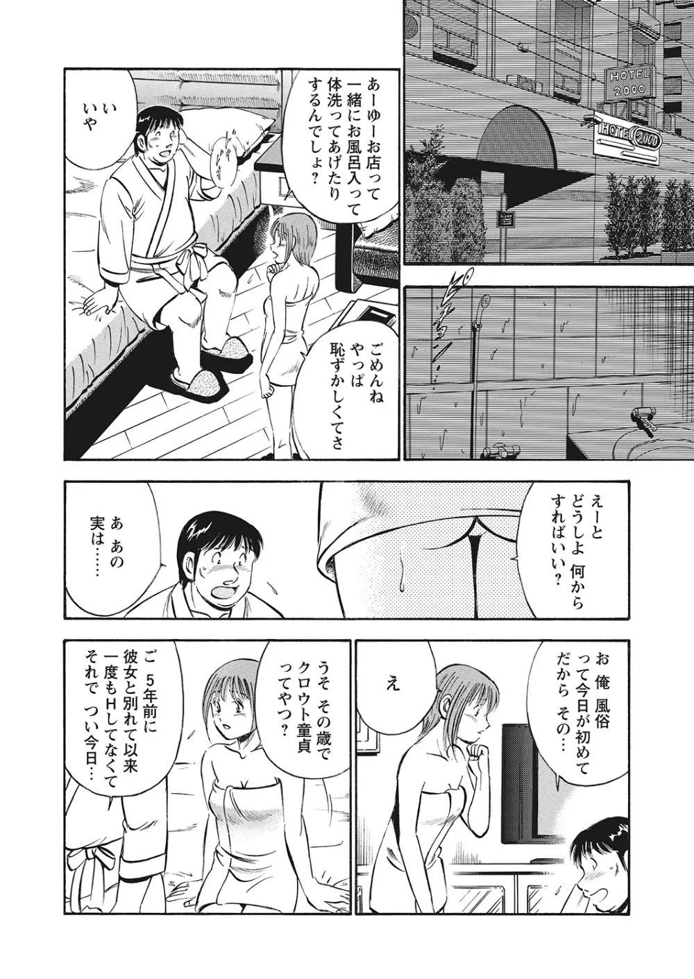 WEBバズーカVol.10 154ページ