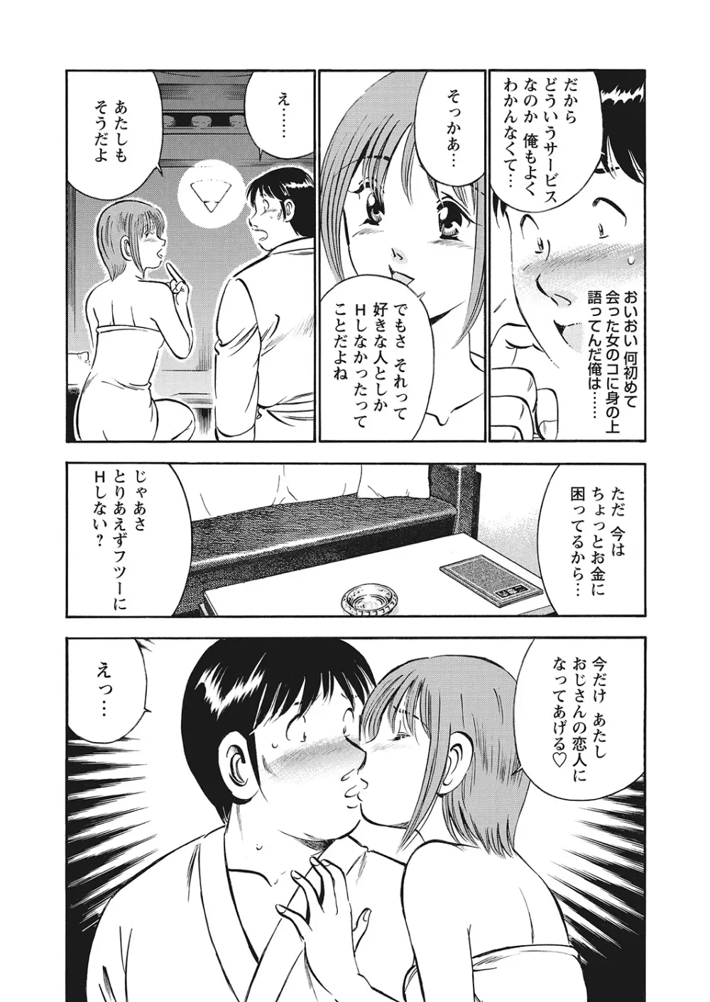 WEBバズーカVol.10 155ページ