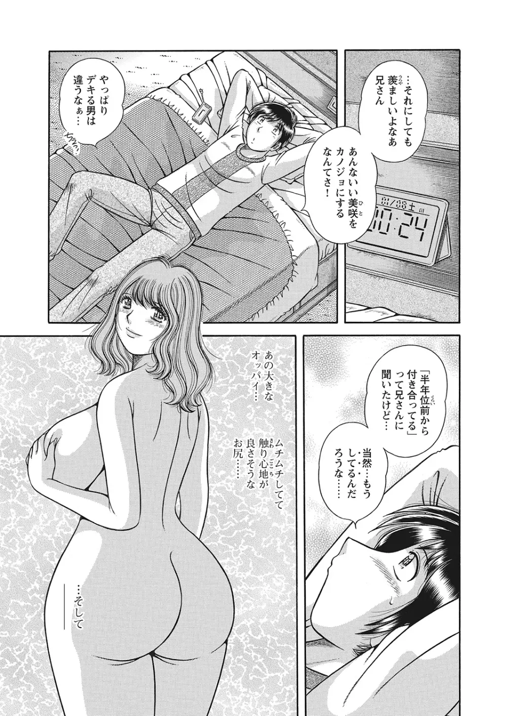 WEBバズーカVol.10 169ページ