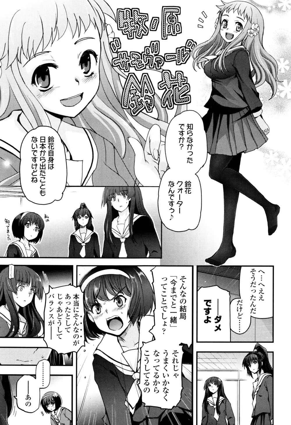 少女達の茶道ism + イラストカード 170ページ