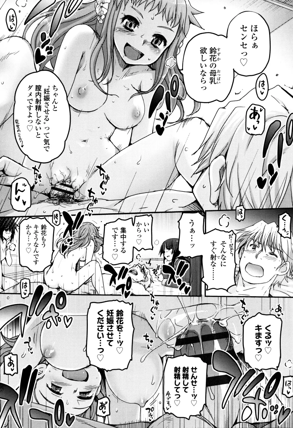 少女達の茶道ism + イラストカード 182ページ