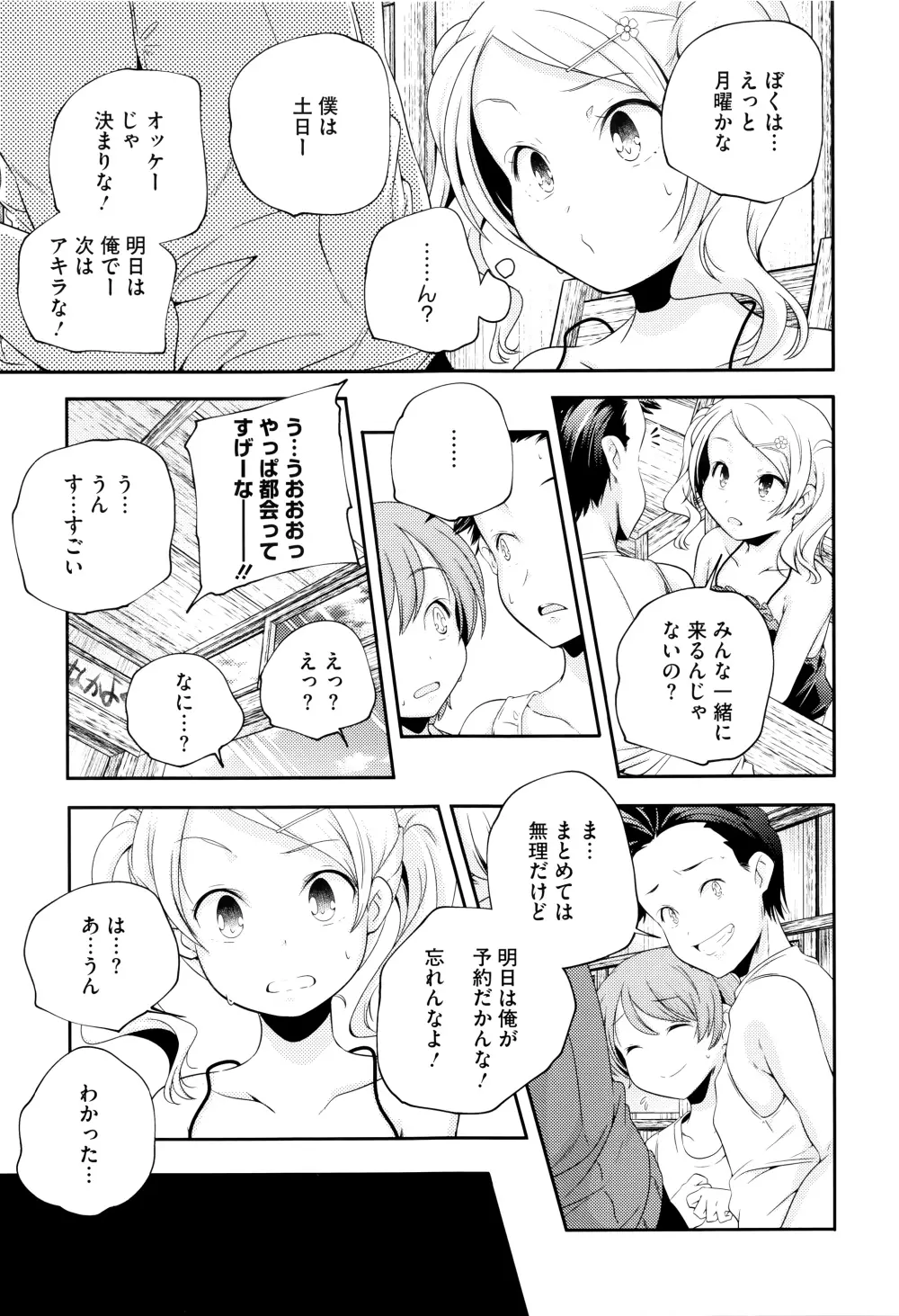 おとなのまねごと。+ 8P小冊子 14ページ