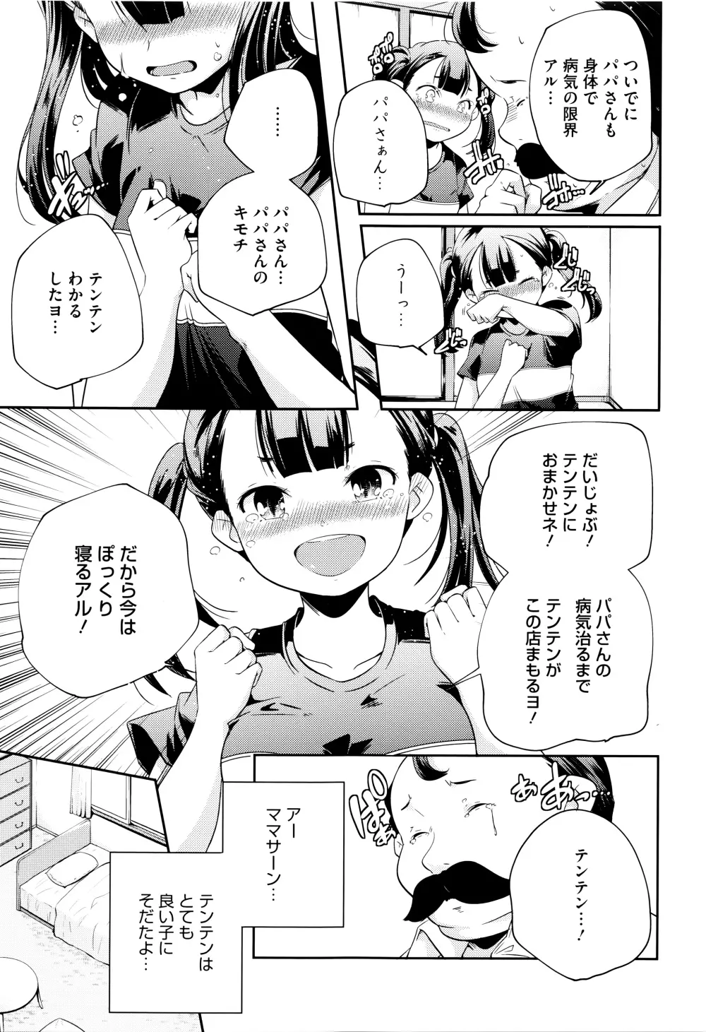 おとなのまねごと。+ 8P小冊子 140ページ