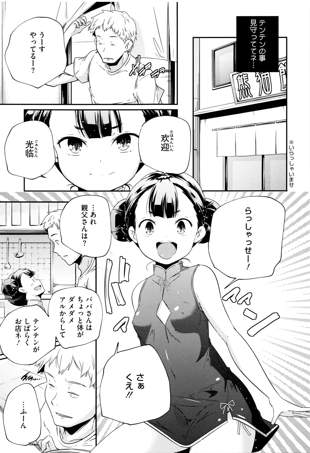 おとなのまねごと。+ 8P小冊子 142ページ