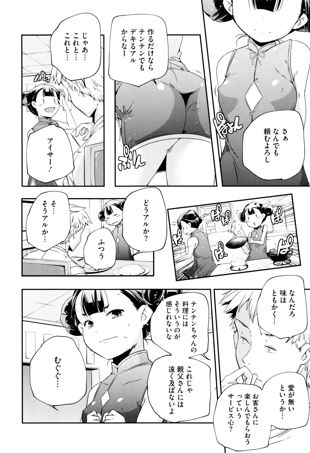 おとなのまねごと。+ 8P小冊子 143ページ