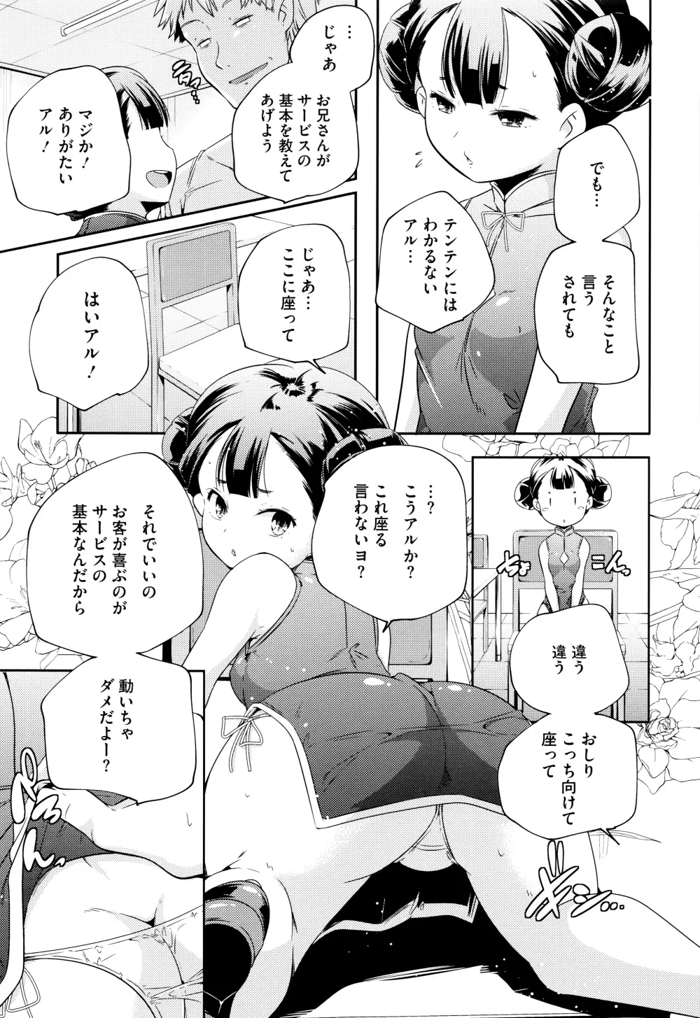 おとなのまねごと。+ 8P小冊子 144ページ