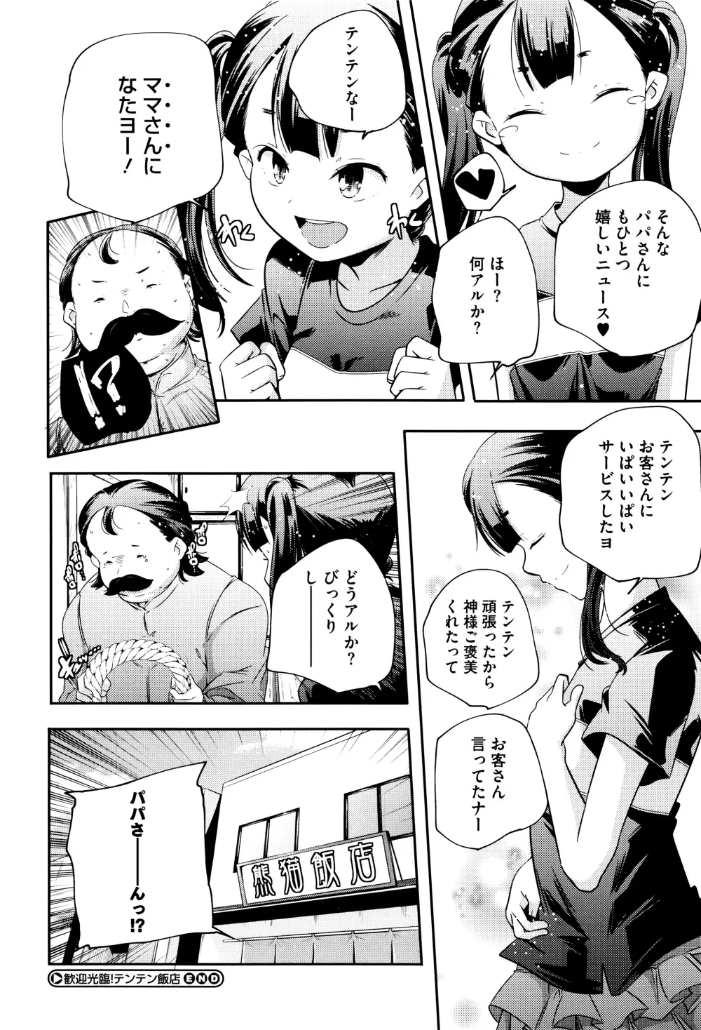 おとなのまねごと。+ 8P小冊子 159ページ