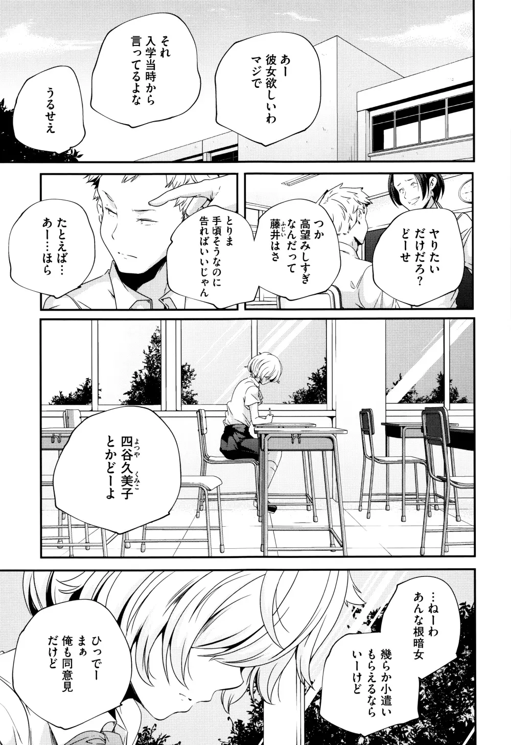 おとなのまねごと。+ 8P小冊子 162ページ