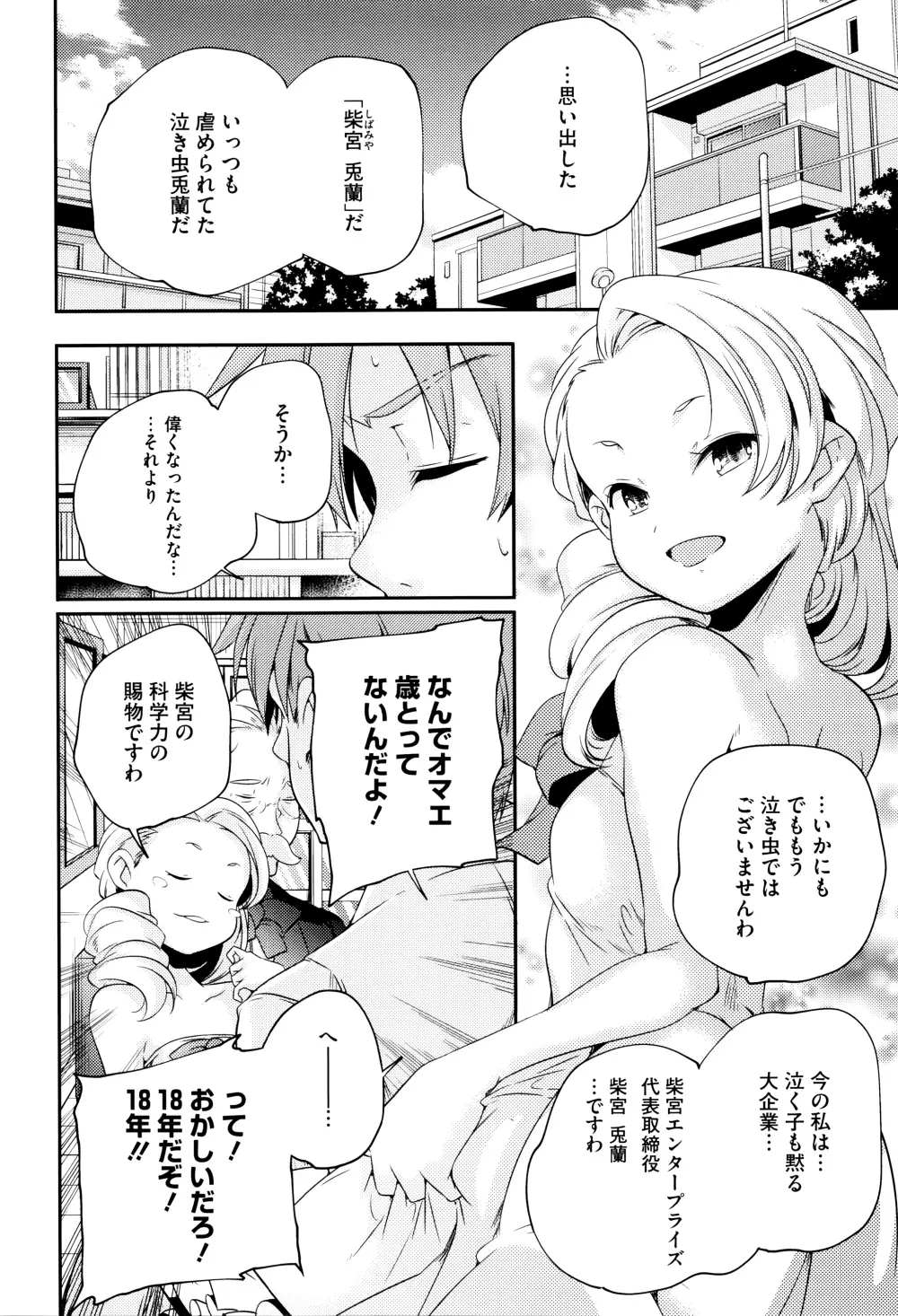 おとなのまねごと。+ 8P小冊子 183ページ