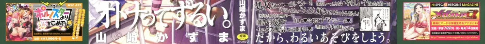 おとなのまねごと。+ 8P小冊子 2ページ