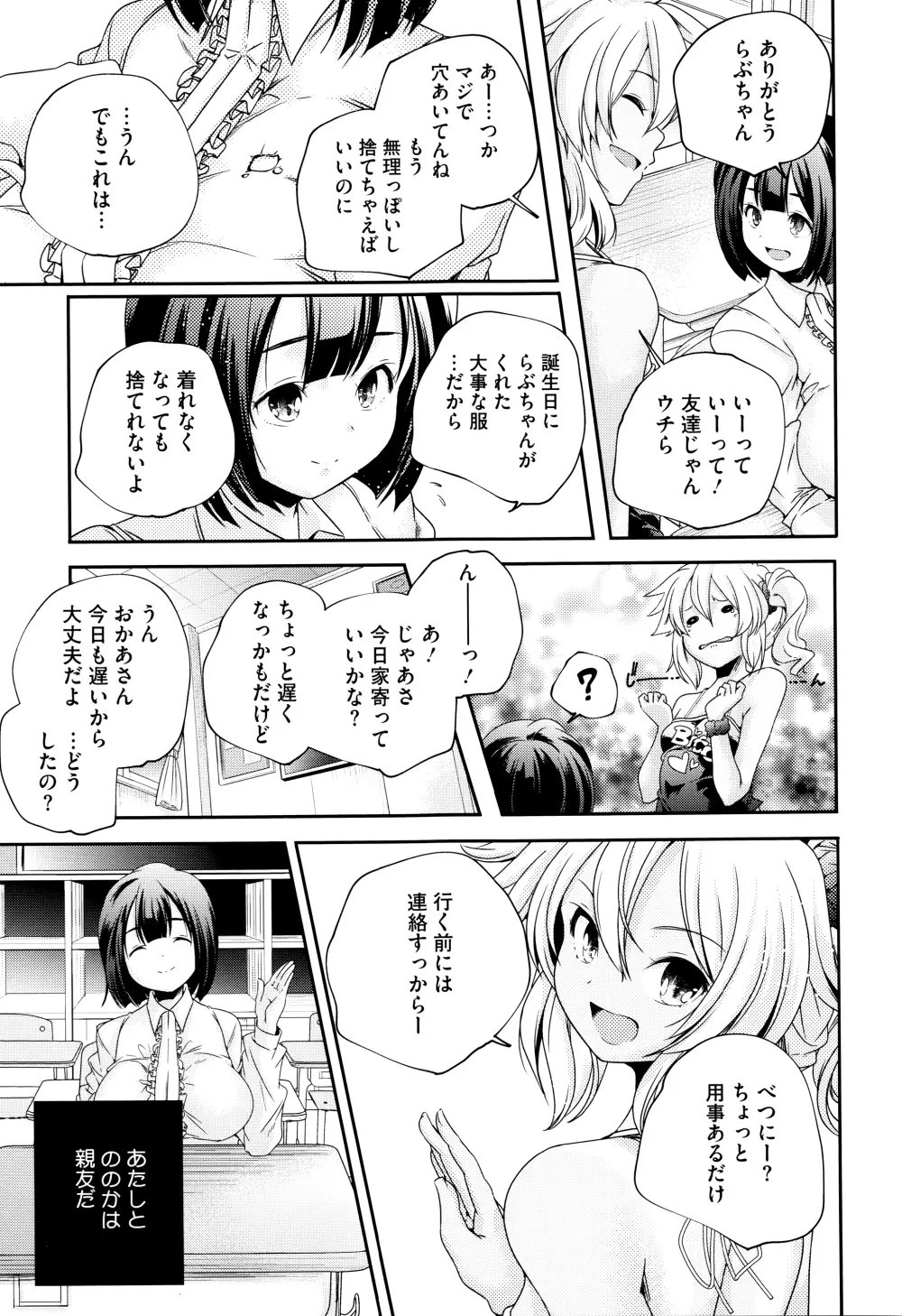 おとなのまねごと。+ 8P小冊子 34ページ