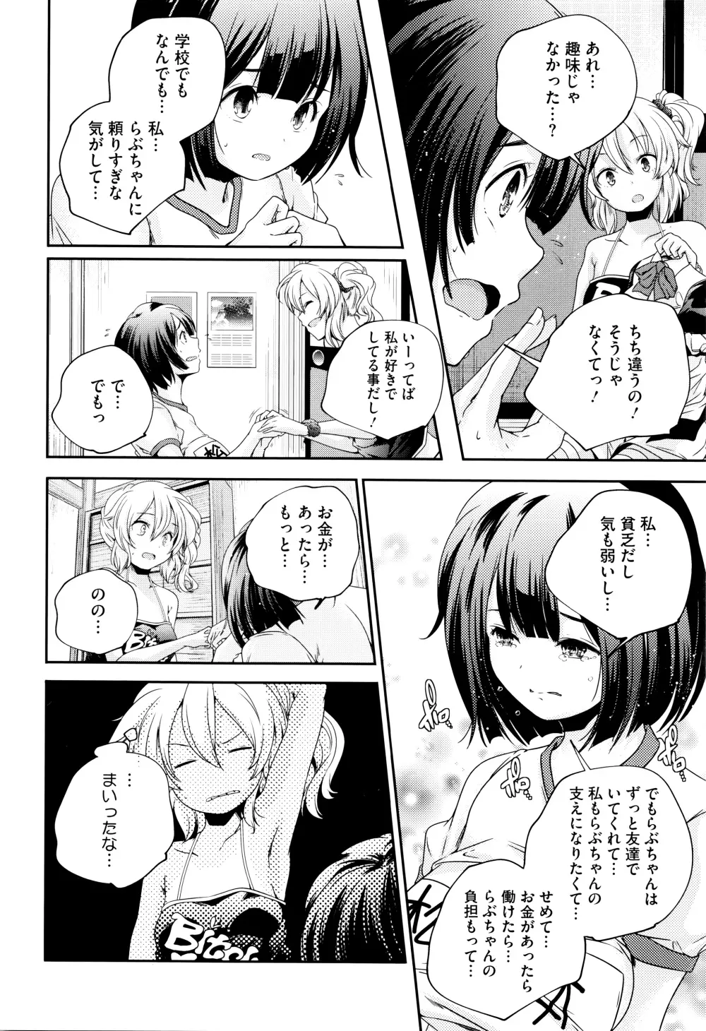 おとなのまねごと。+ 8P小冊子 43ページ