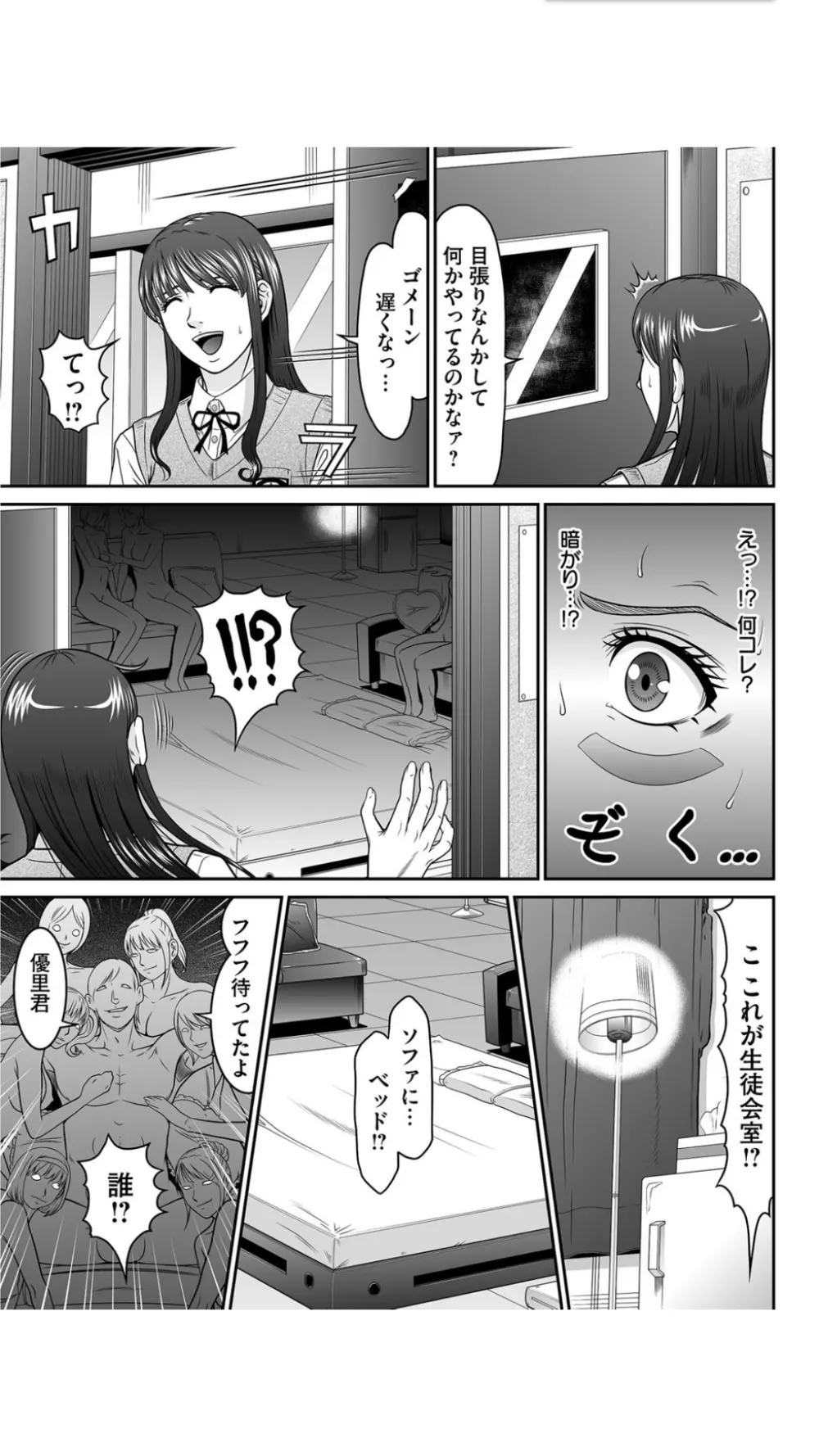 股裂きジャック 151ページ