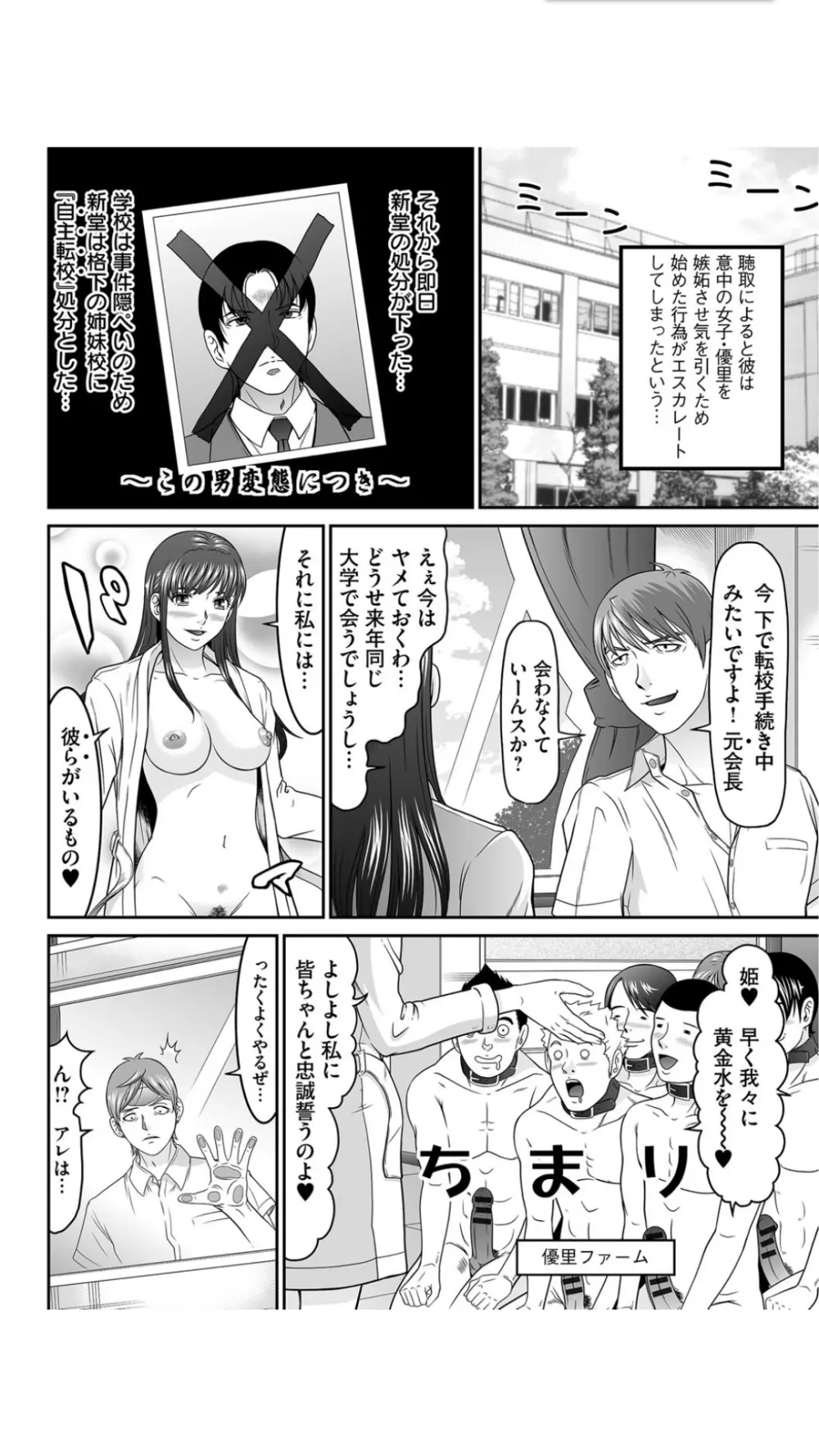 股裂きジャック 174ページ