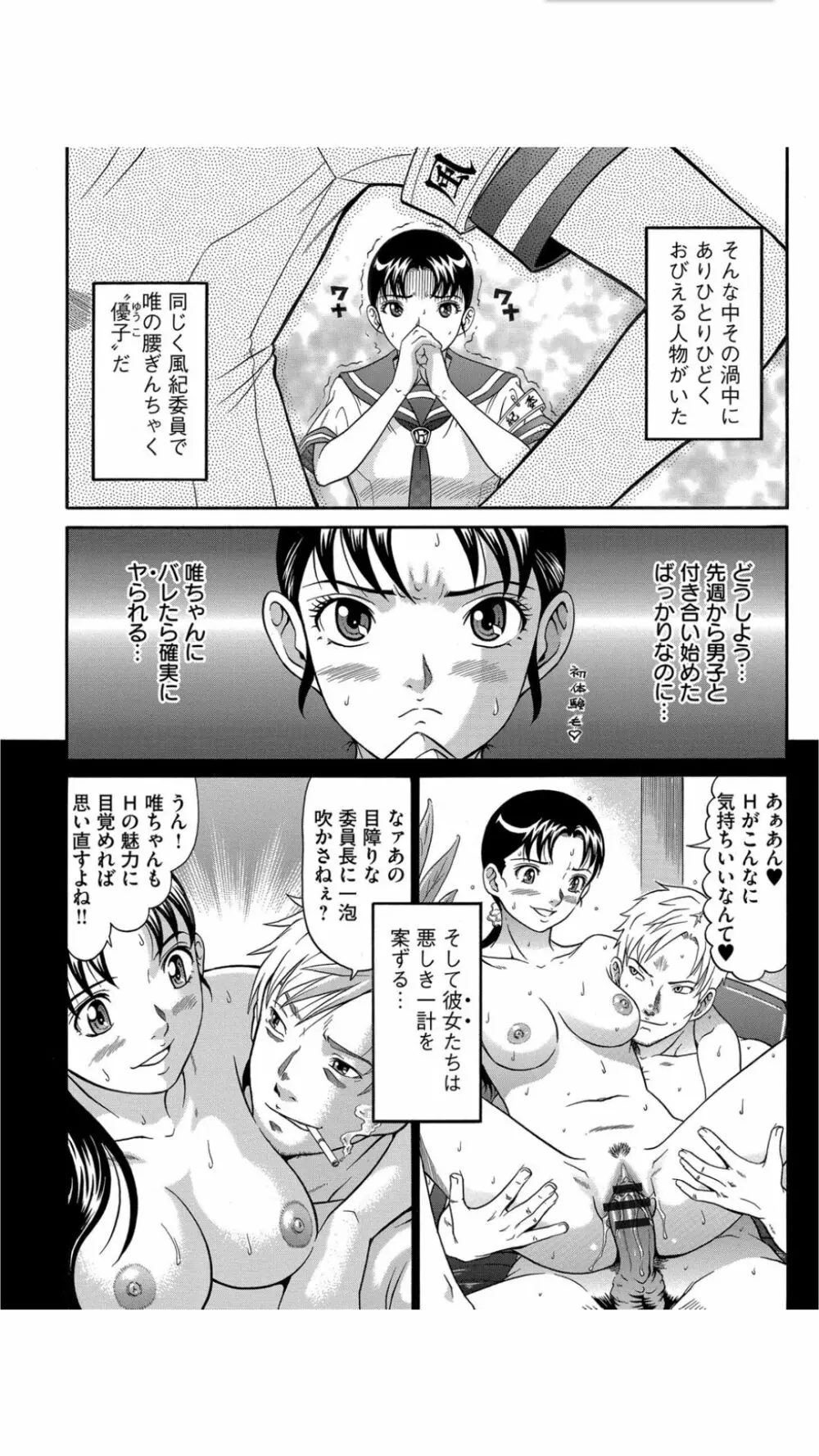 股裂きジャック 178ページ