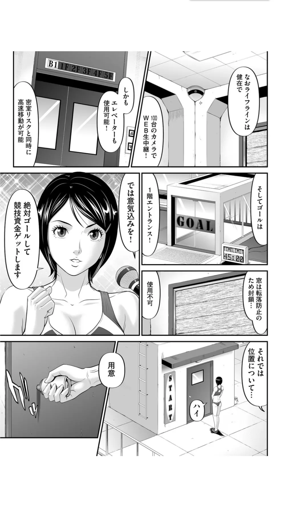 股裂きジャック 42ページ