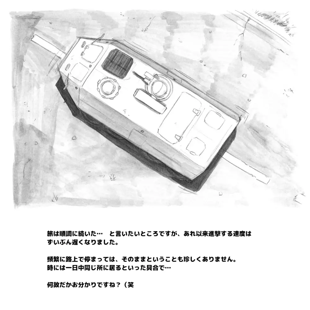 ママショタイム バイオパニック編 122ページ