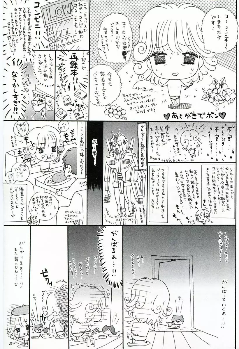 早熟 181ページ