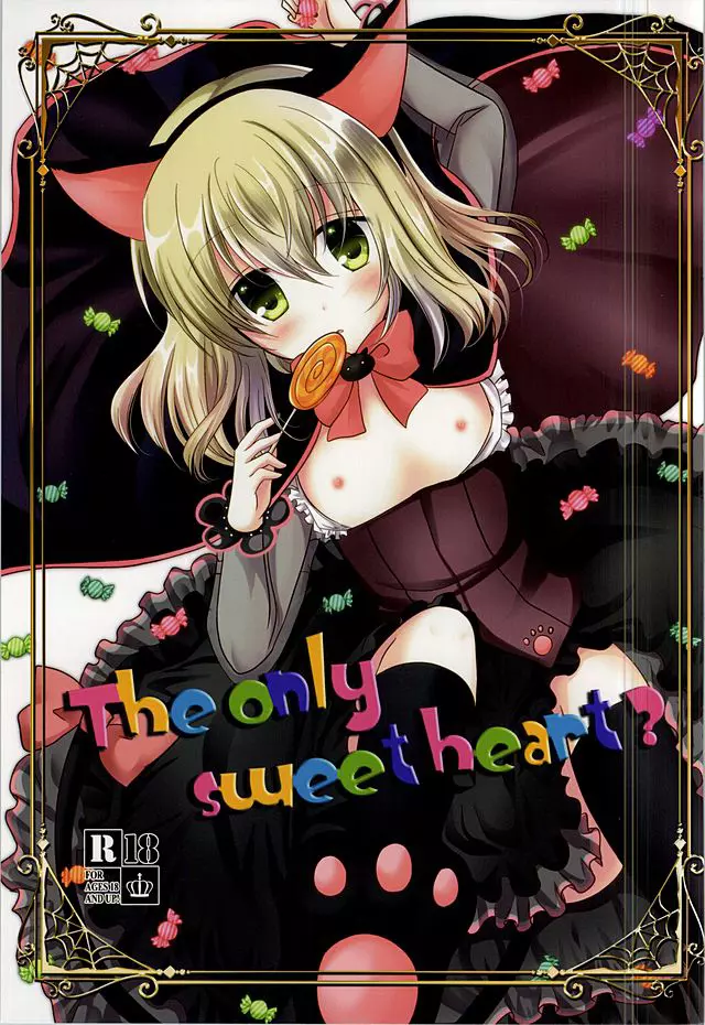 The only sweet heart? 1ページ