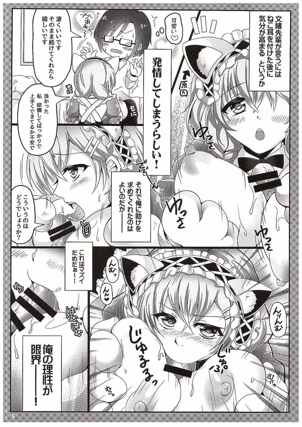 (COMIC1☆10) [DG Project (トコナル)] GF(にゃん2) (ガールフレンド(仮)) 4ページ