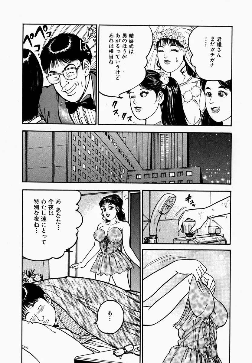 一夜妻 127ページ