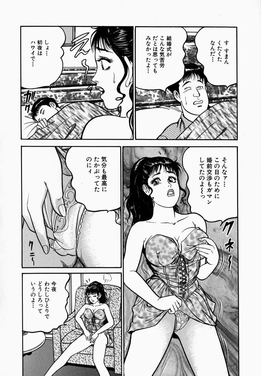 一夜妻 128ページ