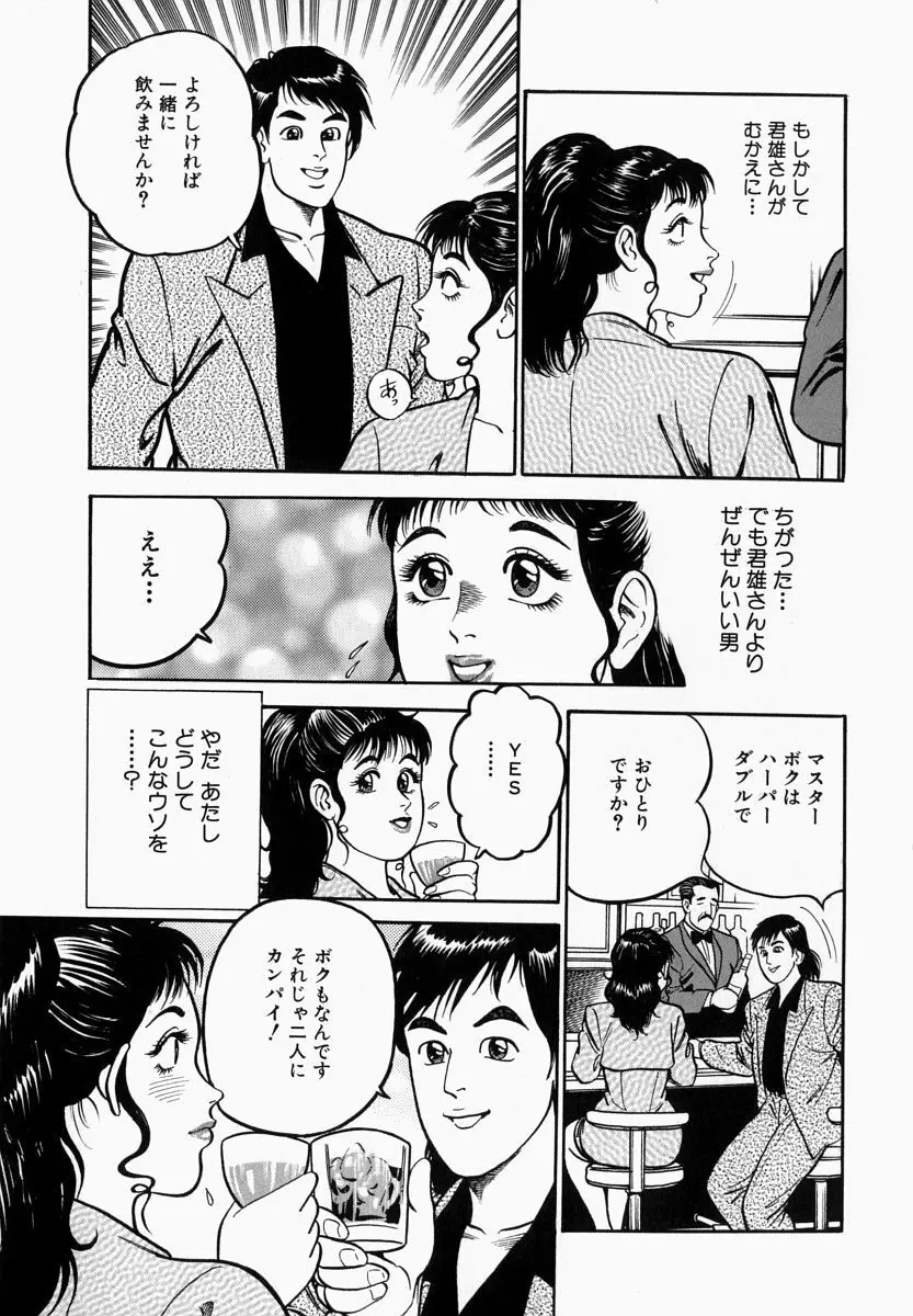 一夜妻 131ページ