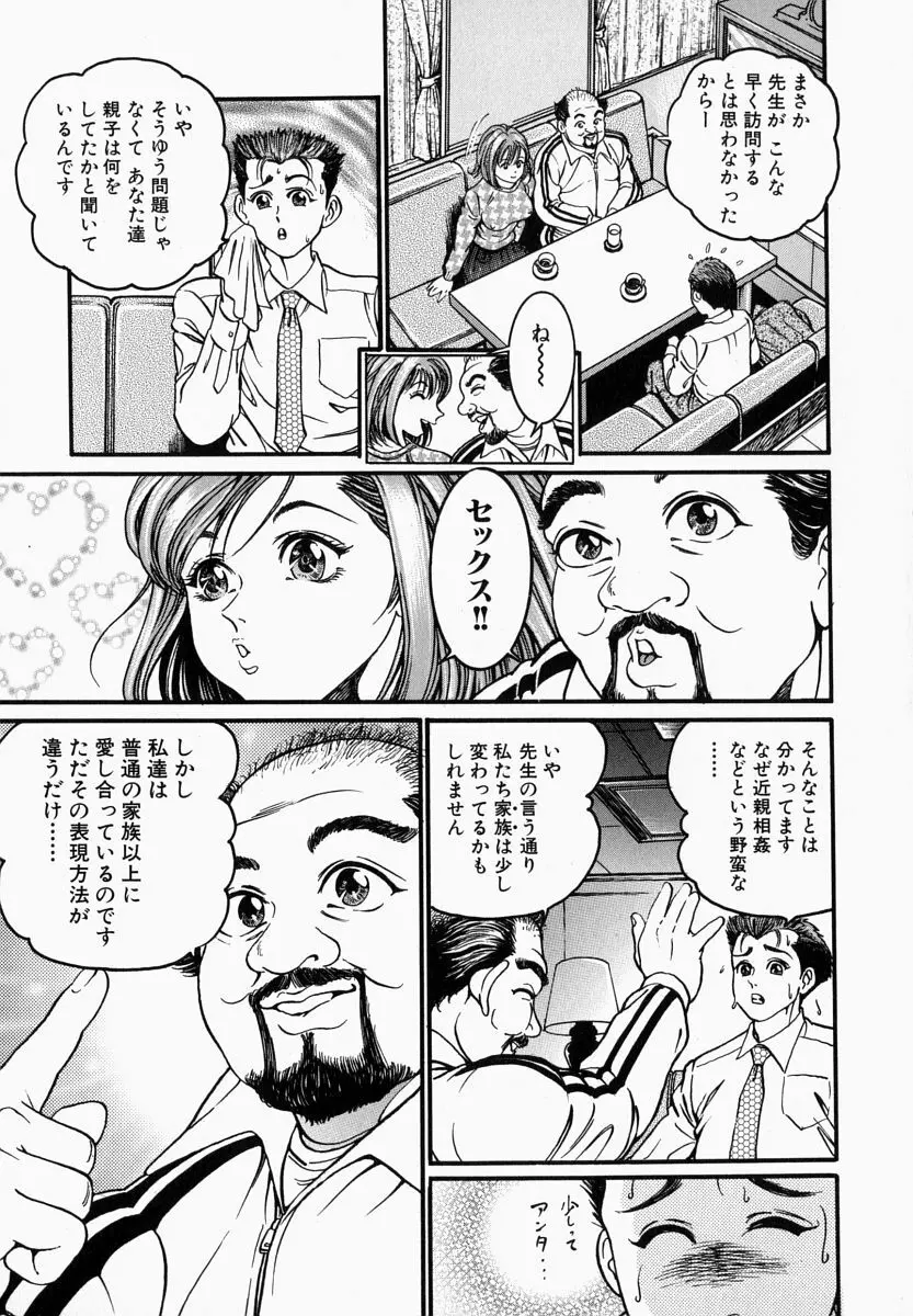 一夜妻 29ページ