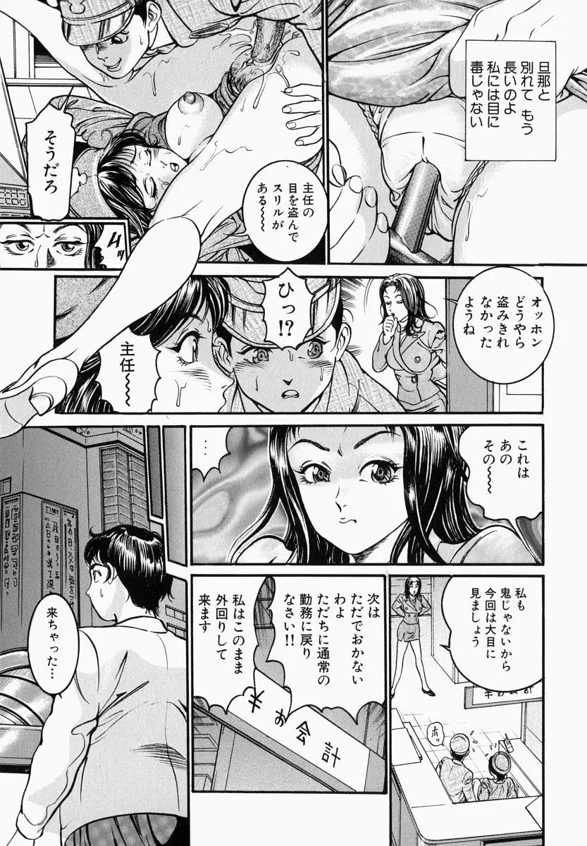 一夜妻 49ページ