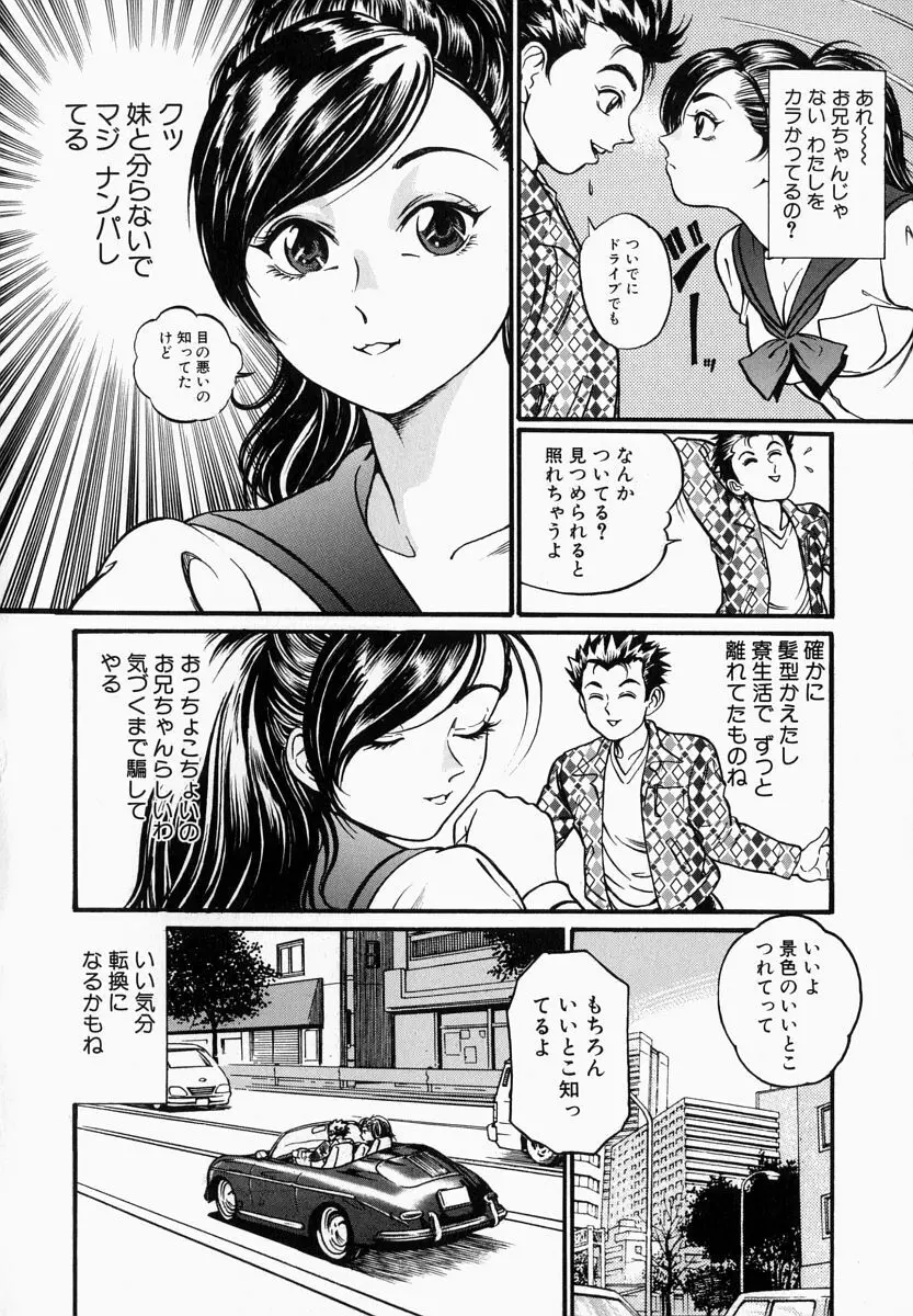 一夜妻 90ページ