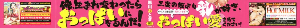 不真面目に麗らか + 8P小冊子 2ページ