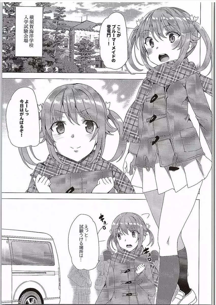 はいえ～す 4ページ