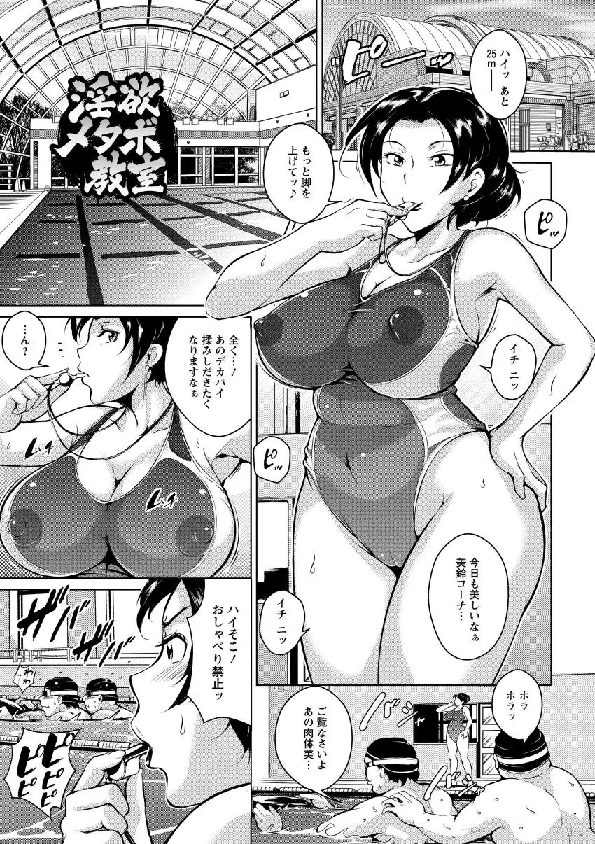 苦悶式 快楽便女 65ページ