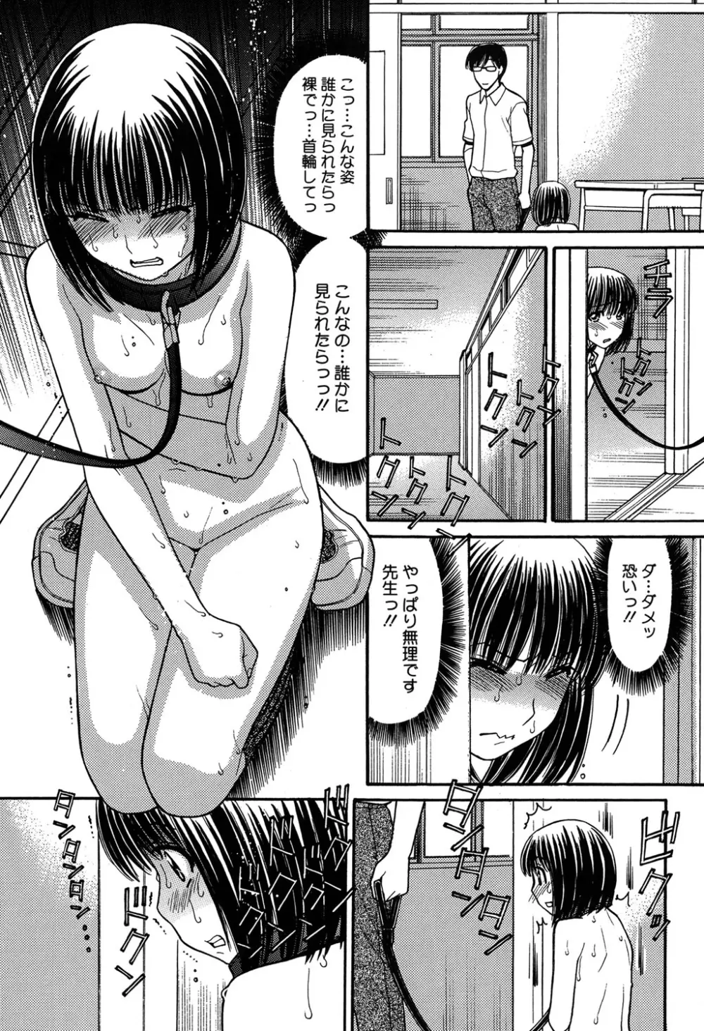 お兄ちゃんは漫画家さん！ 41ページ