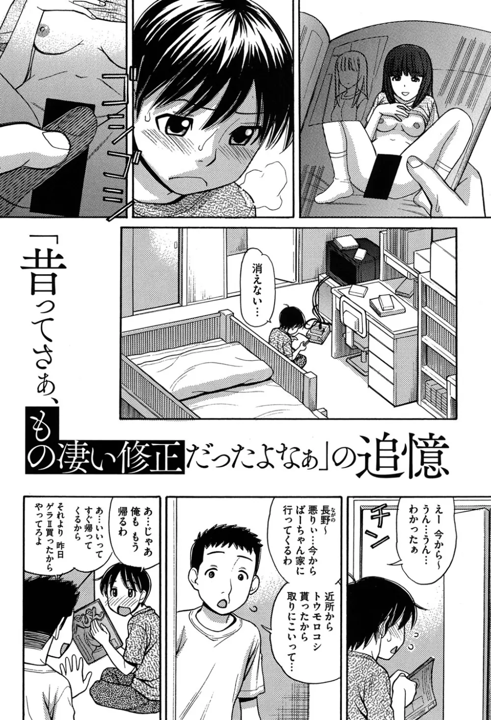 お兄ちゃんは漫画家さん！ 5ページ