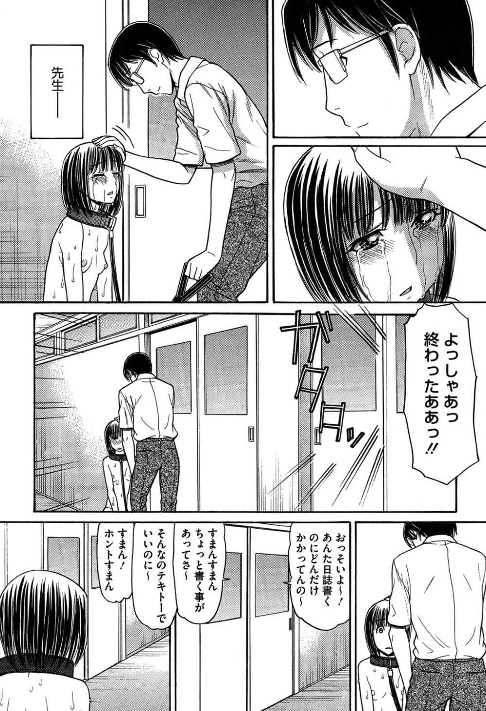 お兄ちゃんは漫画家さん！ 53ページ