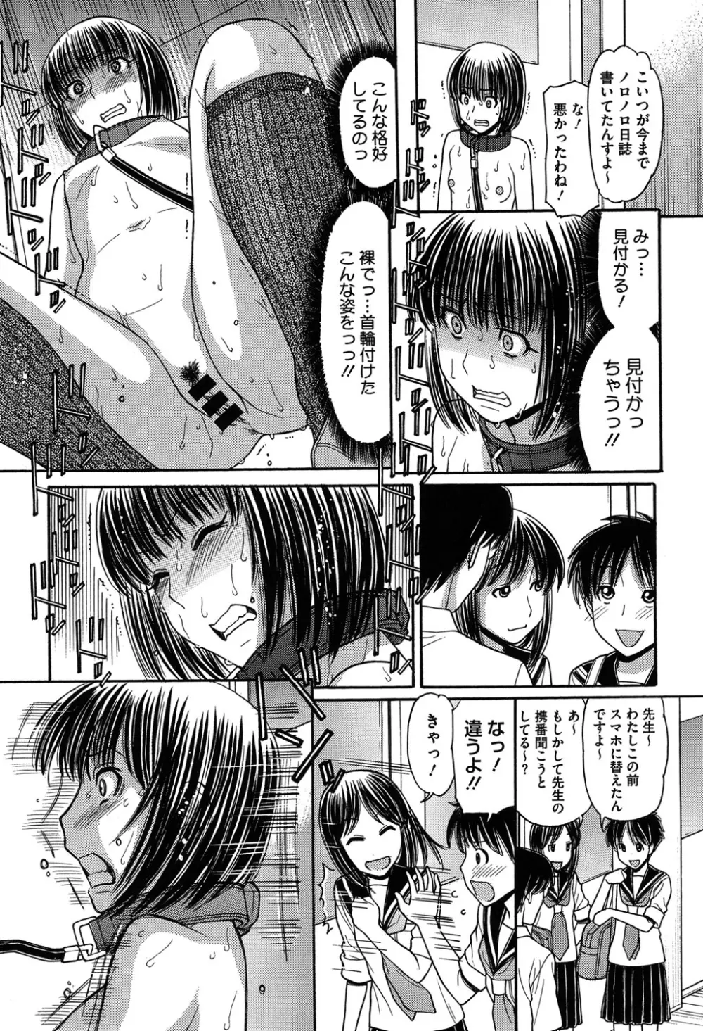 お兄ちゃんは漫画家さん！ 56ページ