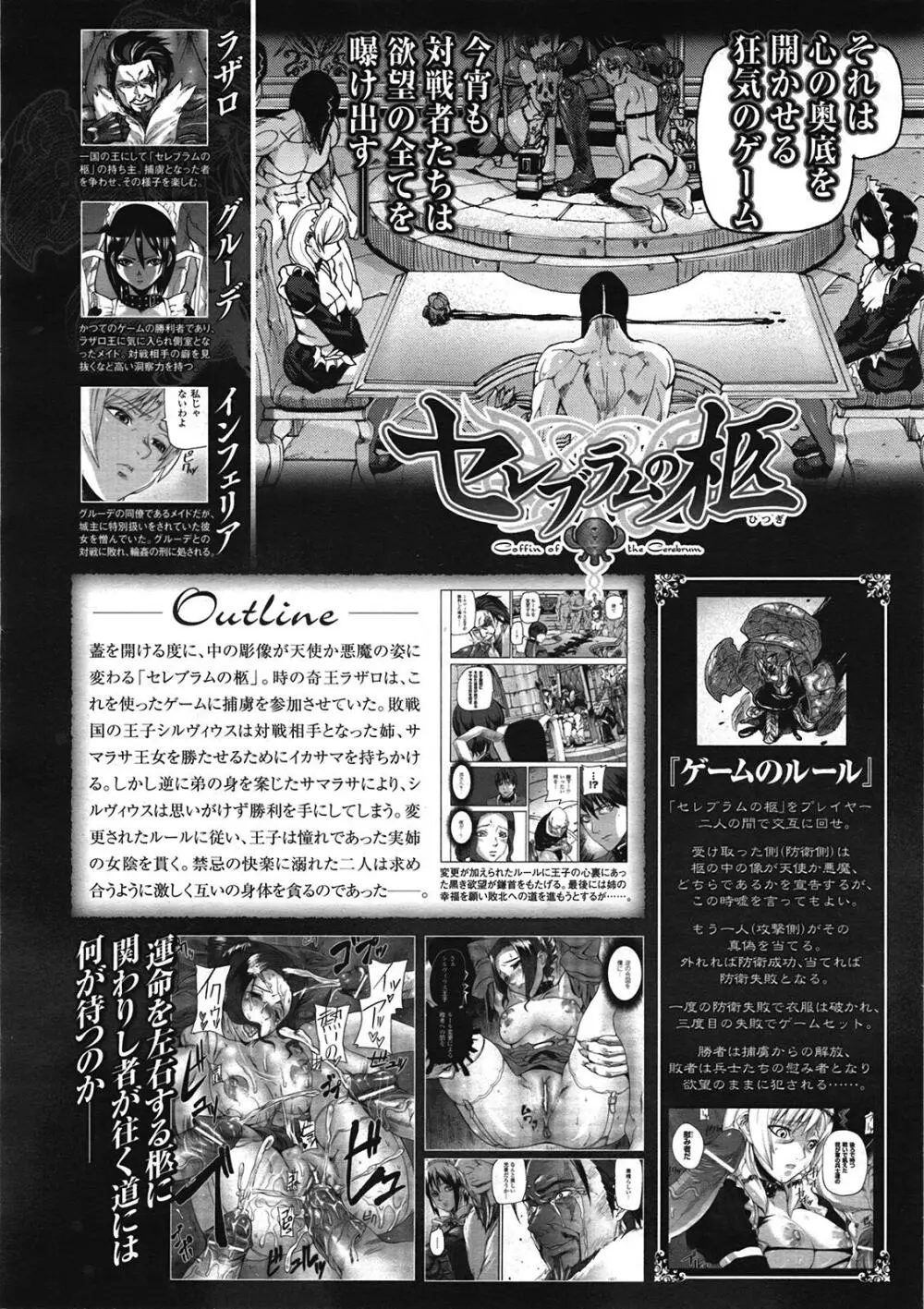 コミックアンリアル 2009年2月号 Vol.17 268ページ