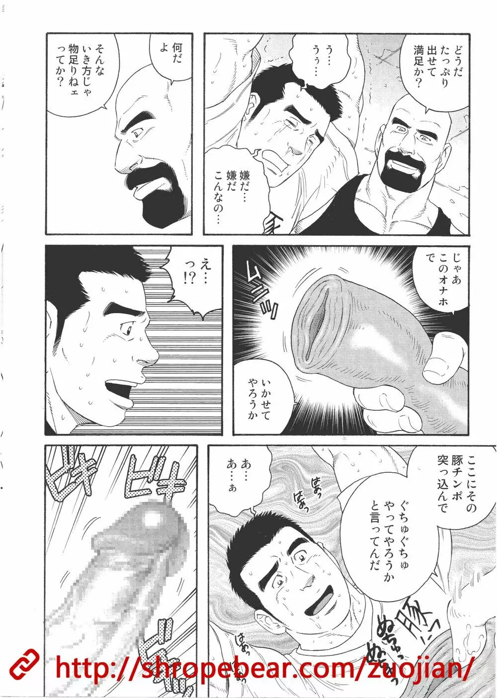 奴隷調教合宿 100ページ