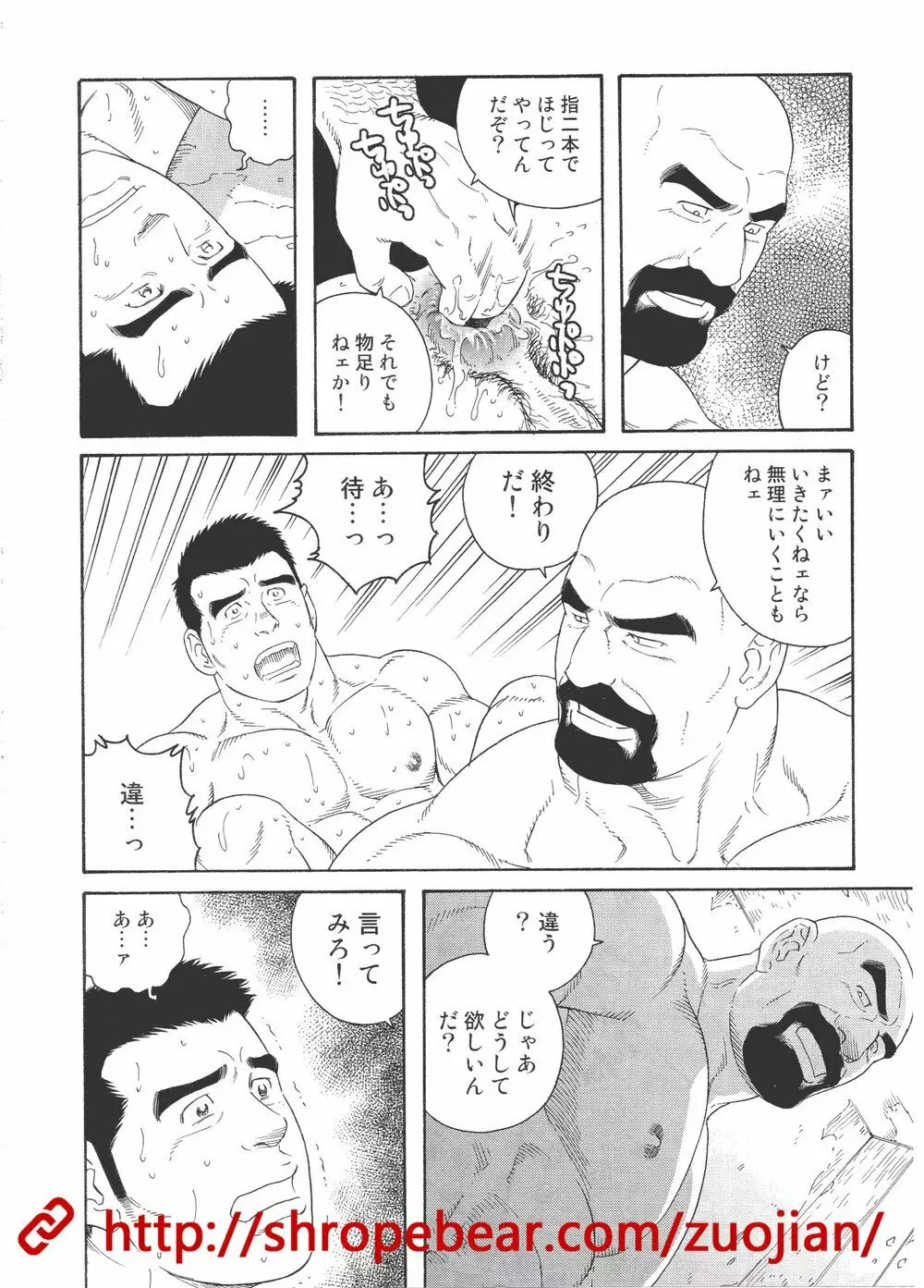 奴隷調教合宿 132ページ