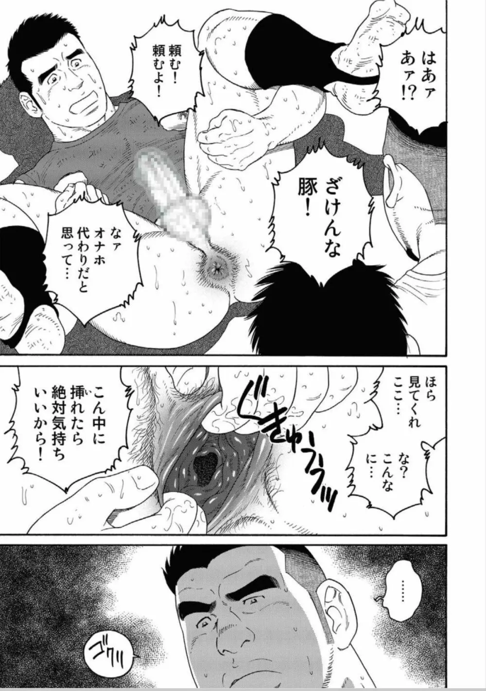 奴隷調教合宿 173ページ