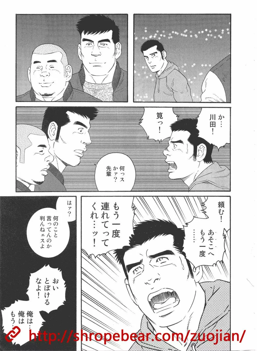 奴隷調教合宿 181ページ