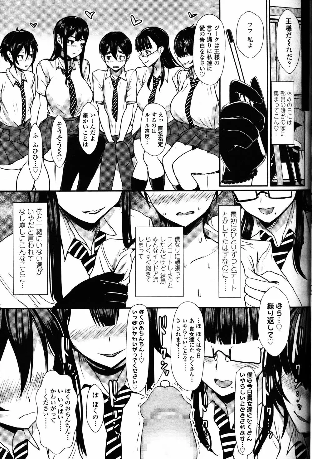 ガールズフォーム Vol.12 48ページ